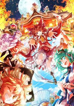 東方秘宝郷（続編）