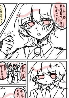 実氵兄者様*いらすとべや