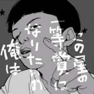 ㌫さんのアイコン画像