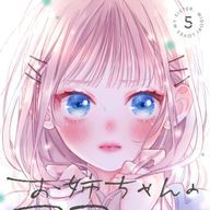 直       さんのアイコン画像