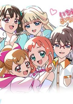 わんだふるな未来