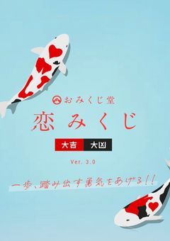 こいみくじ︎💗