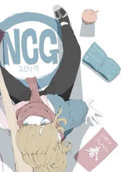 最強妖怪は地下で嫌われています