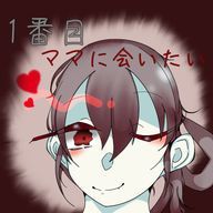 白熊の肉_ʕ·ᴥ·ʔ🗡さんのアイコン画像