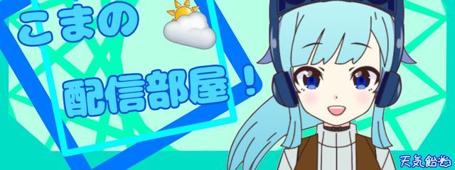 こま/-(((・・;):->@テストで火曜日までお休み！さんの壁紙画像