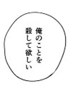 星の子末っ子、なぜか双子に嫌われアイに愛されています。