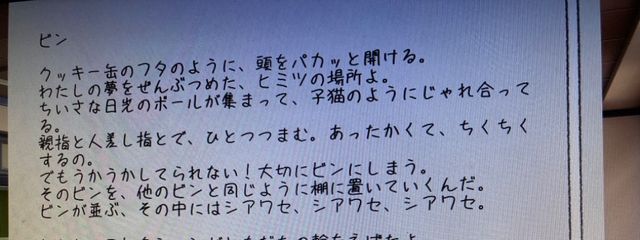 頭の中お花畑野郎@スランプ中さんの壁紙画像