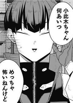 ツーショで結婚疑惑浮上した件