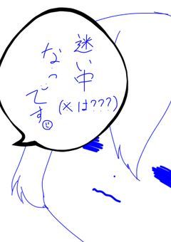 迷い中なうです。へるぷ