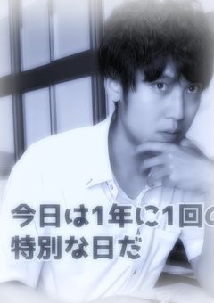 # 全然掴めない君のこと