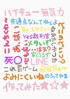 無気力キャラ崩壊LINE作ってみた★☆★
