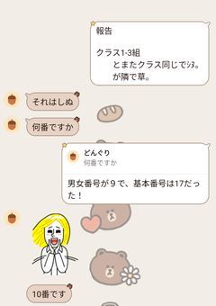 🌈🍑 L!NE だよ。👍