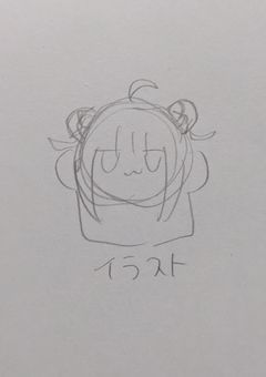 リクエスト・FA描かせての部屋