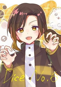 🎲🦁ファン集まれ!!!