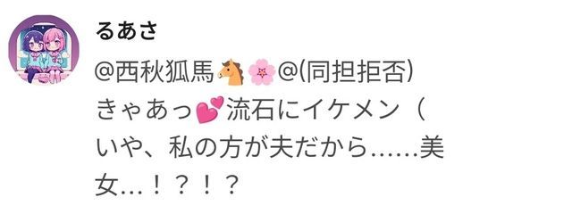 西秋狐馬🥀🌸💕@無期限活動休止さんの壁紙画像