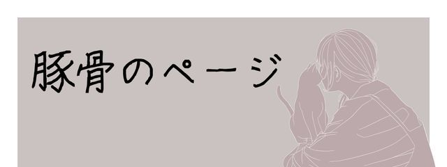 豚骨ラーメン🍜さんの壁紙画像