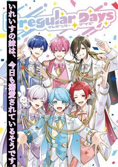 いれいすの妹は、今日も溺愛されているそうです。