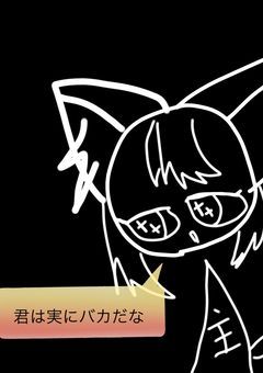 主のイラスト部屋(様ゲーとかいろいろ!)