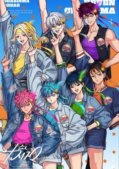 カリスマたちとなんやかんやする話