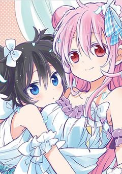 私達のハッピーシュガーライフ