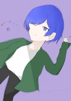 あイされたい躰
