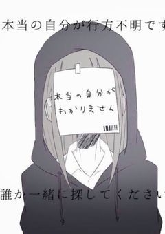 病み部屋