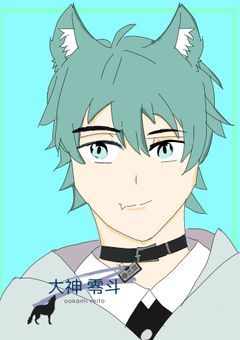 ヤンチャな天才狼の便利屋開店中！