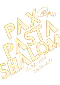 【TRM0期生】パックス・パスタ・シャローム！