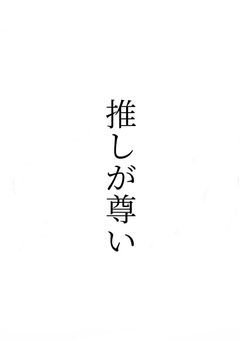 私の周りは王子様