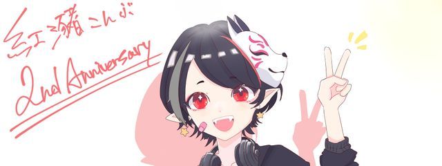 紅瀦こんぶ @復活しましたさんの壁紙画像