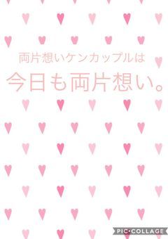 両片想いケンカップルは今日も両片想い。