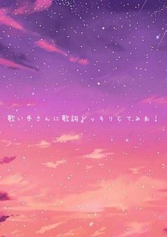 歌い手さんに歌詞ドッキリしてみた！