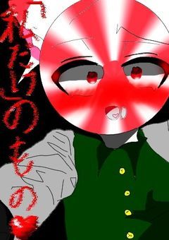 起きたら好感度可視化されていてカンヒュ達が私にヤンデレ化しました!?