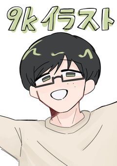 9kイラスト部屋!