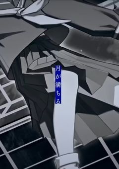 【　Tag.🏷️　】宇宙の果てまで私を連れ去って
