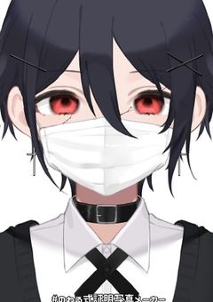 偽り出できた笑顔と共に