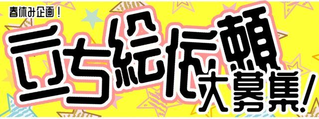 A3<現在企画中！さんの壁紙画像