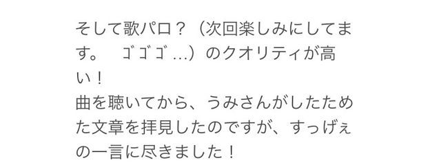 UMI @辞表とペア画中さんの壁紙画像