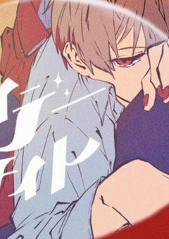 俺は見る専で居たいのに、、、っ！！＿＿＿🔞🔞 - 全26話 【連載中
