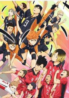 ハイキューの人恋愛