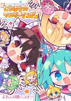 その場で思い付いたネタを書き出すだけの部屋