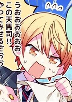 馬が合わないおふたりさん 【 独創者組 】