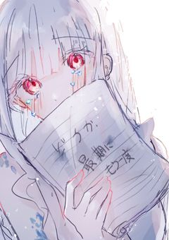 どうか、最期にもう一度