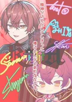 精神が幼児化してしまった俺はみんなの弟的存在です。
