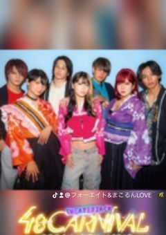 三兄弟がフォーエイトメンバーに！