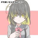 死乱 恵真