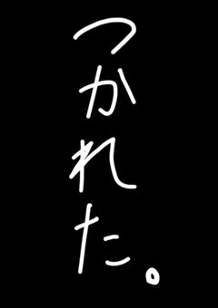 なんでも相談屋