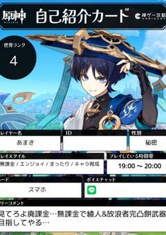 【ホヨバゲー日記】（元原神日記）