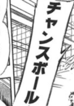 影山は元北一メンバーに愛されてる!?