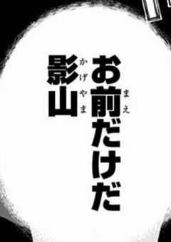 影山の姉ちゃん帰ってきたってま??